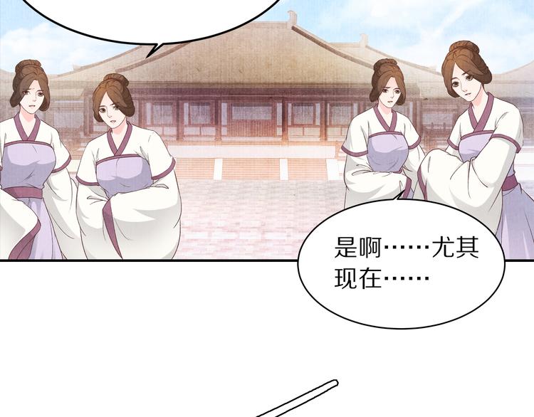 《大明宫奇恋》第70话爱人成了敌国公主 第25页