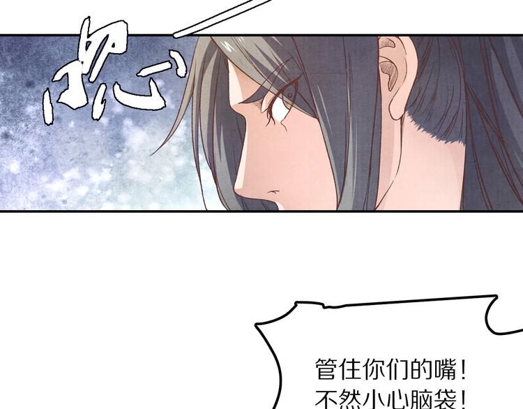 《大明宫奇恋》第70话爱人成了敌国公主 第26页
