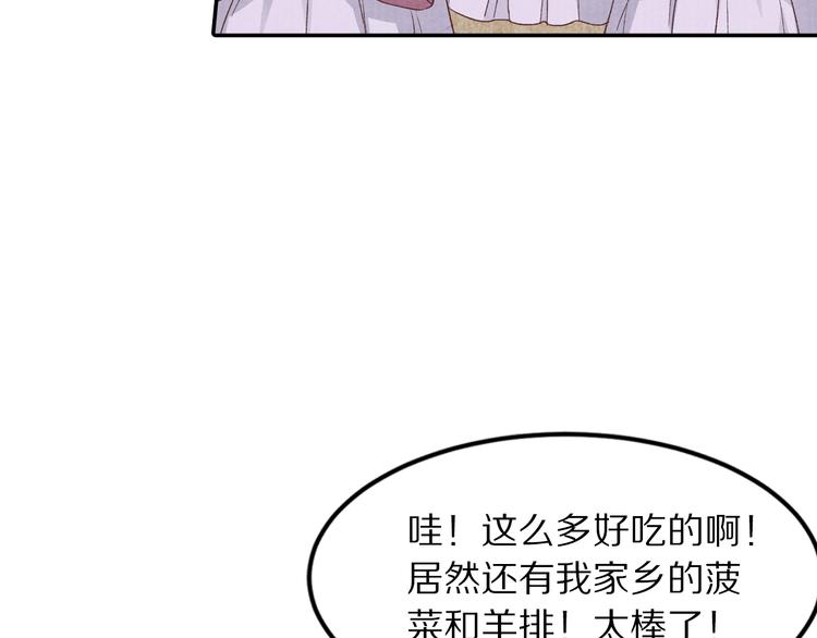 《大明宫奇恋》第70话爱人成了敌国公主 第29页