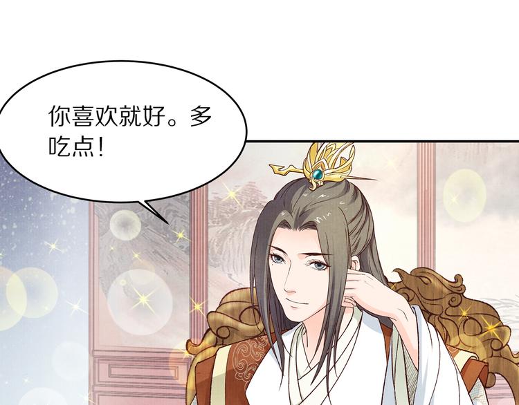 《大明宫奇恋》第70话爱人成了敌国公主 第33页