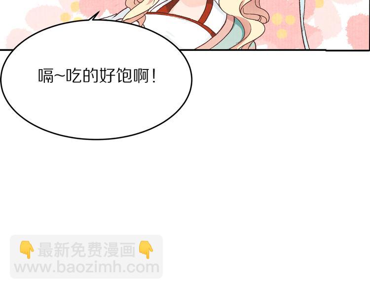 《大明宫奇恋》第70话爱人成了敌国公主 第37页