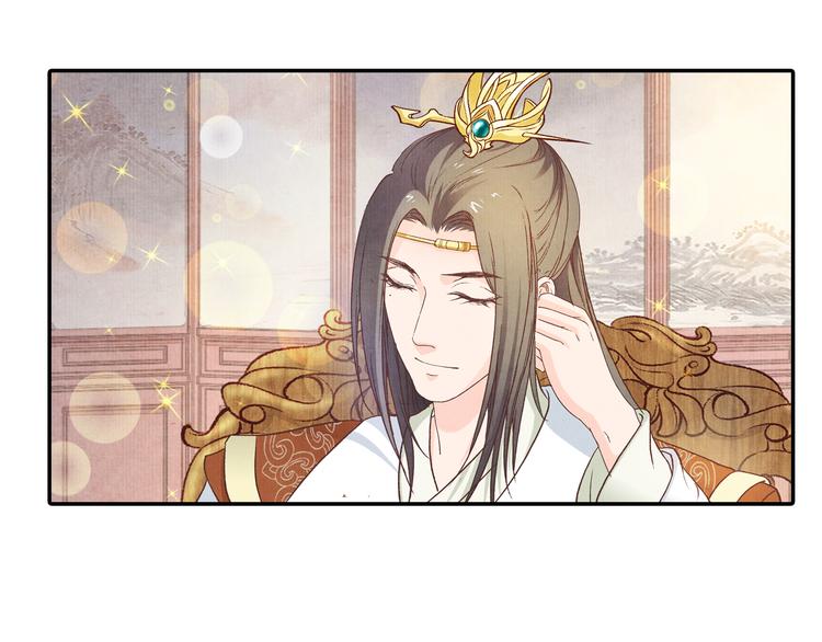 《大明宫奇恋》第70话爱人成了敌国公主 第38页