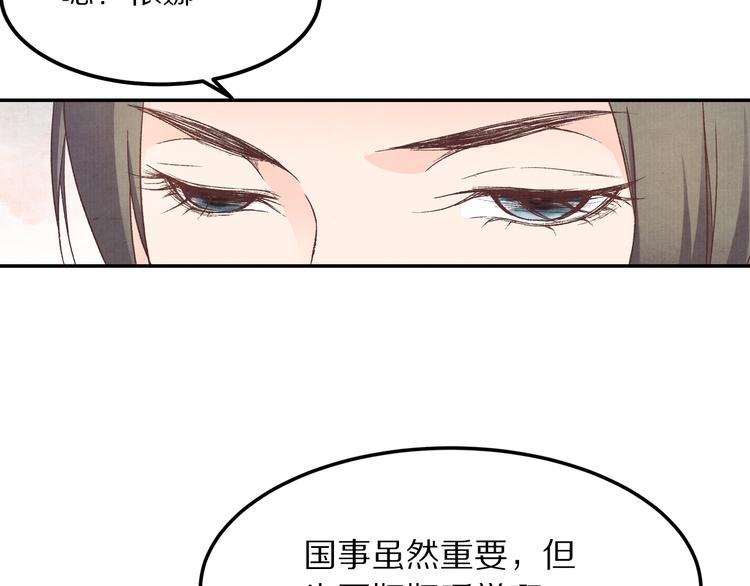 《大明宫奇恋》第70话爱人成了敌国公主 第42页