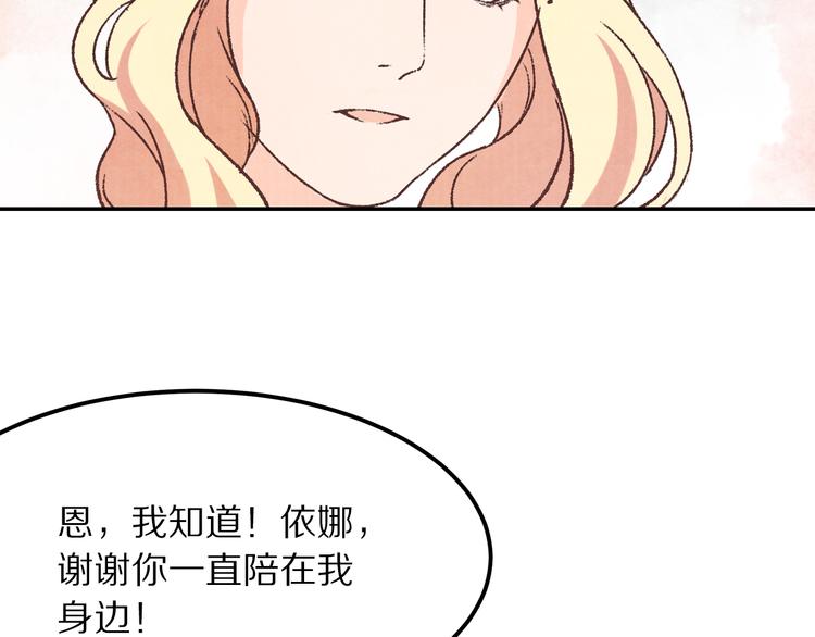 《大明宫奇恋》第70话爱人成了敌国公主 第46页