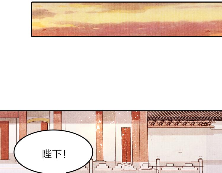 《大明宫奇恋》第70话爱人成了敌国公主 第50页
