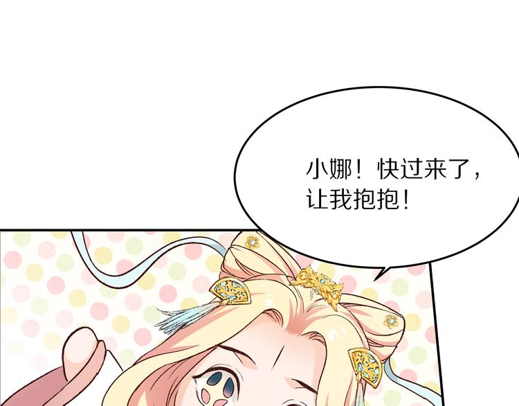 《大明宫奇恋》第70话爱人成了敌国公主 第8页