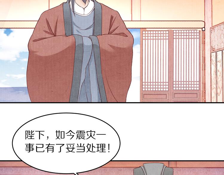《大明宫奇恋》第71话 消失在雨中的泪 第12页