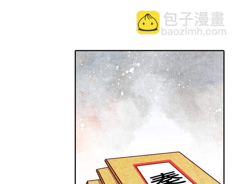 《大明宫奇恋》第71话 消失在雨中的泪 第14页