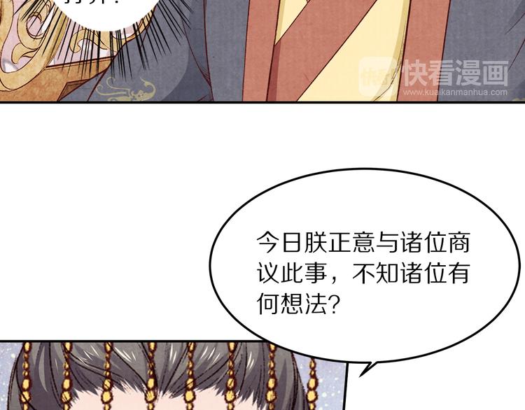 《大明宫奇恋》第71话 消失在雨中的泪 第17页