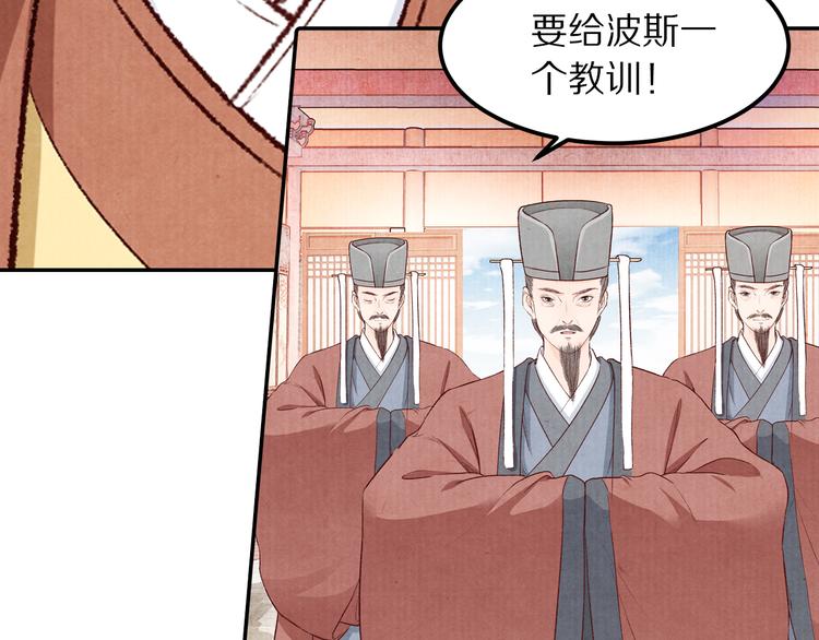 《大明宫奇恋》第71话 消失在雨中的泪 第19页