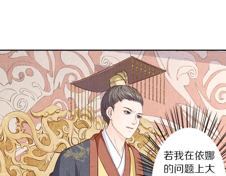 《大明宫奇恋》第71话 消失在雨中的泪 第26页