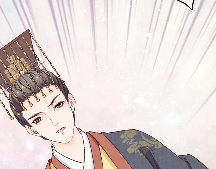 《大明宫奇恋》第71话 消失在雨中的泪 第29页