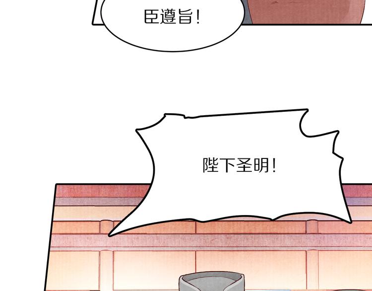 《大明宫奇恋》第71话 消失在雨中的泪 第34页