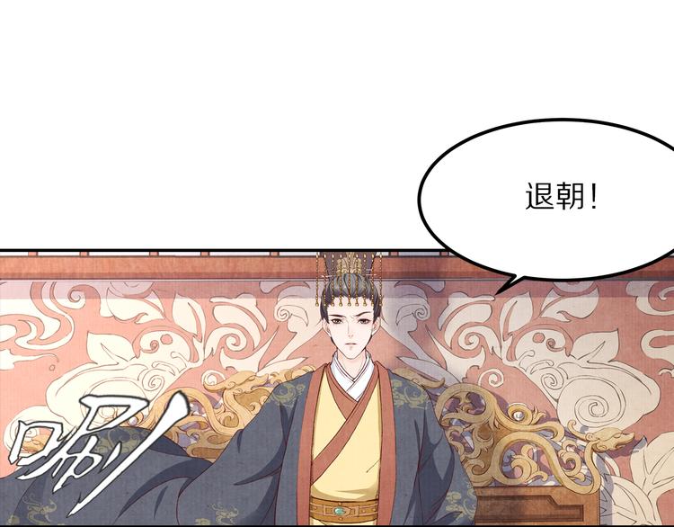 《大明宫奇恋》第71话 消失在雨中的泪 第36页