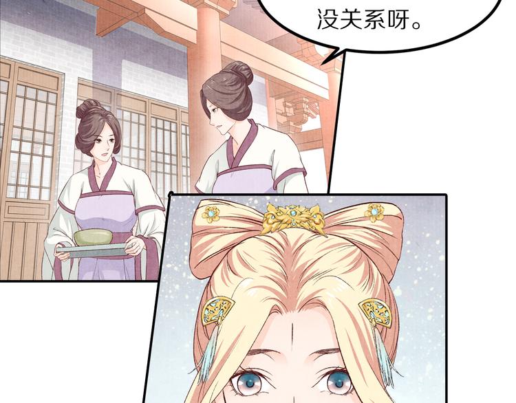 《大明宫奇恋》第71话 消失在雨中的泪 第40页