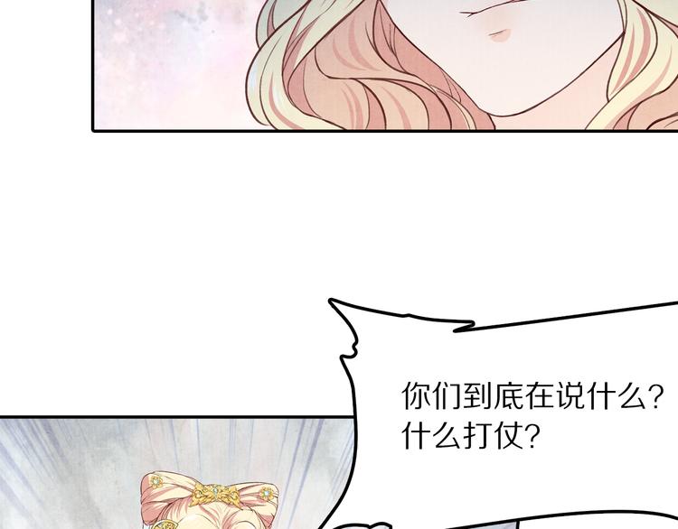 《大明宫奇恋》第71话 消失在雨中的泪 第43页