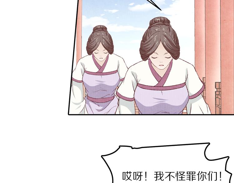 《大明宫奇恋》第71话 消失在雨中的泪 第50页