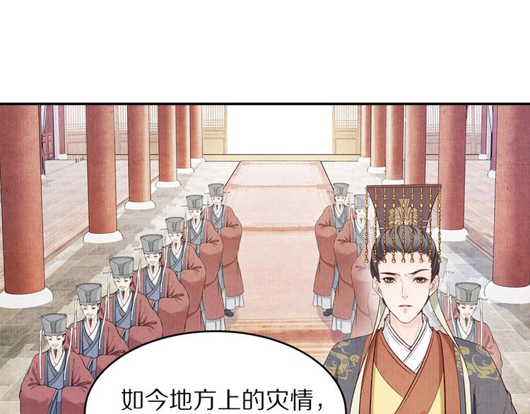 《大明宫奇恋》第71话 消失在雨中的泪 第5页
