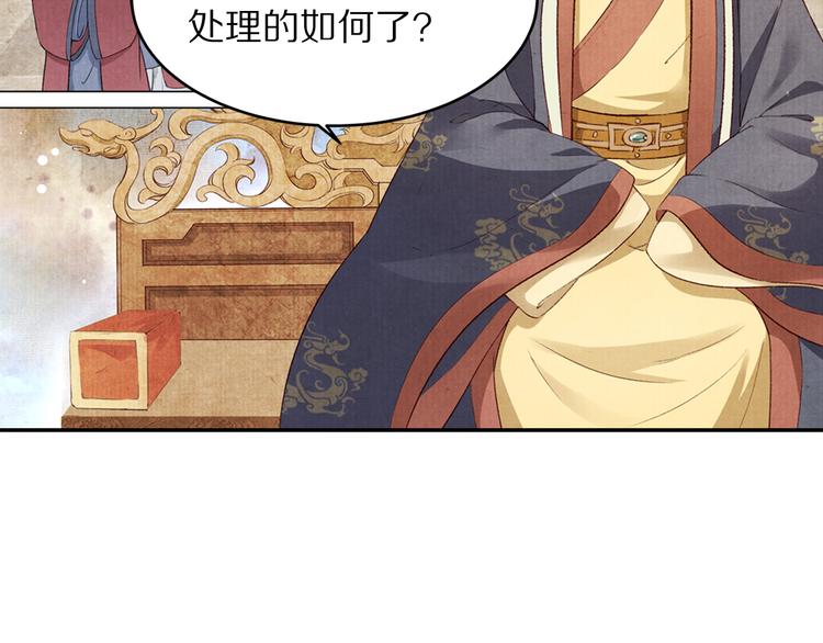 《大明宫奇恋》第71话 消失在雨中的泪 第6页