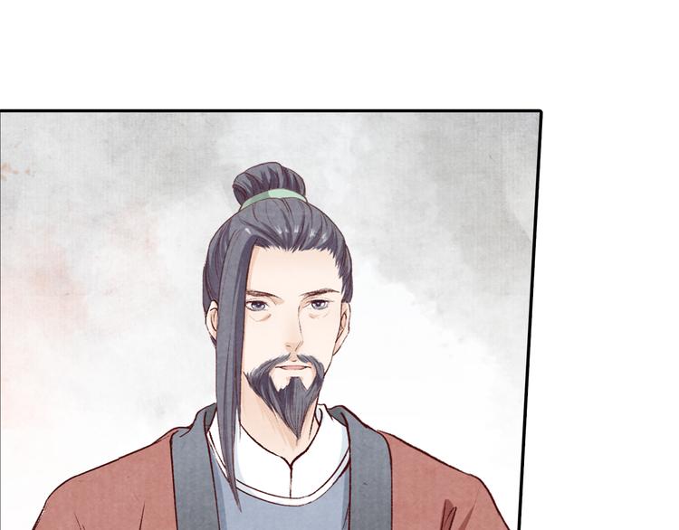 《大明宫奇恋》第71话 消失在雨中的泪 第7页