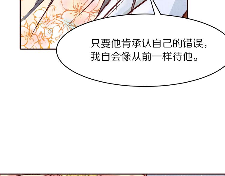 《大明宫奇恋》第68话我的女人我来守护 第23页