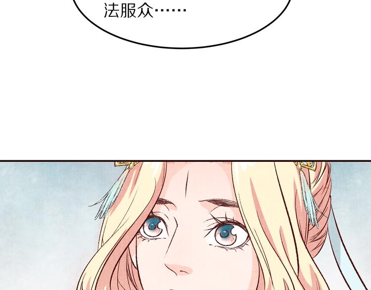 《大明宫奇恋》第68话我的女人我来守护 第28页