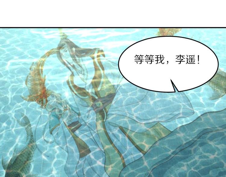 《大明宫奇恋》第68话我的女人我来守护 第34页