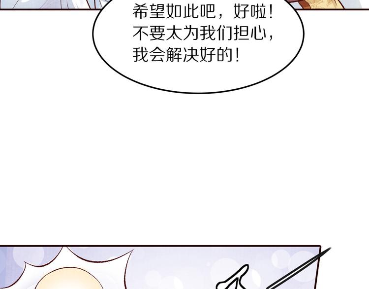 《大明宫奇恋》第68话我的女人我来守护 第43页