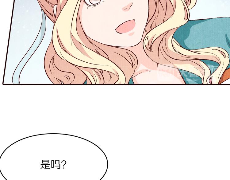 《大明宫奇恋》第68话我的女人我来守护 第46页