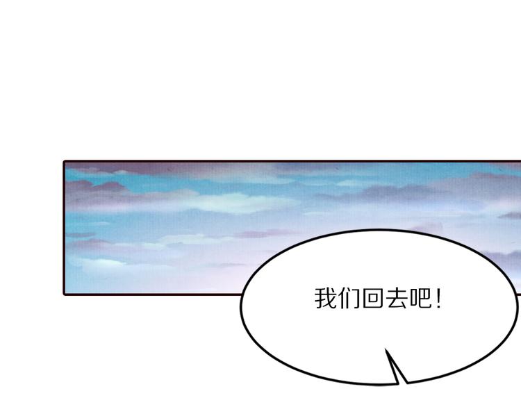 《大明宫奇恋》第68话我的女人我来守护 第9页