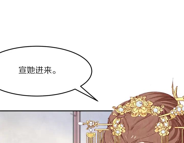 《大明宫奇恋》第74话 不被欢迎的公主 第15页