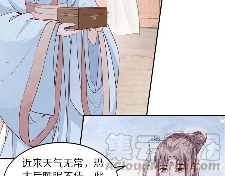 《大明宫奇恋》第74话 不被欢迎的公主 第19页