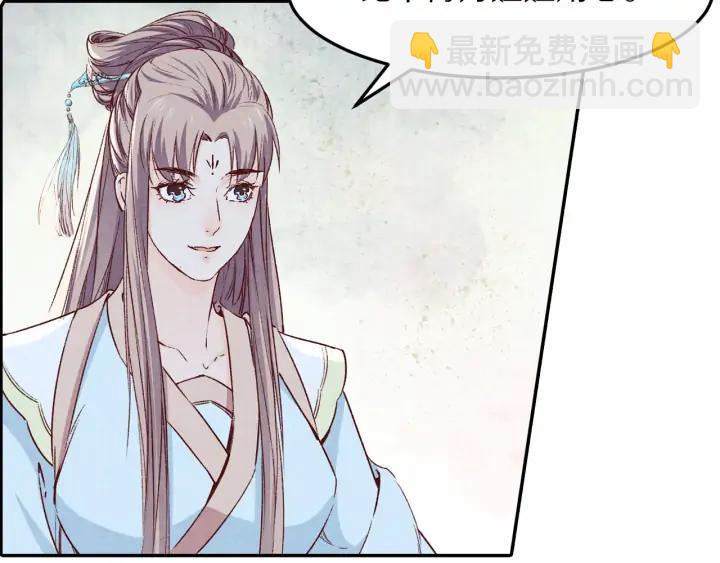 《大明宫奇恋》第74话 不被欢迎的公主 第24页