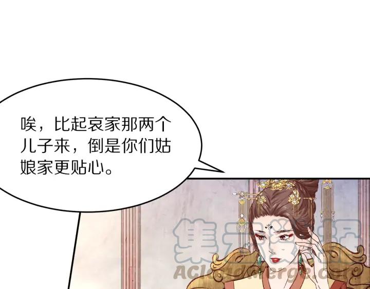 《大明宫奇恋》第74话 不被欢迎的公主 第25页