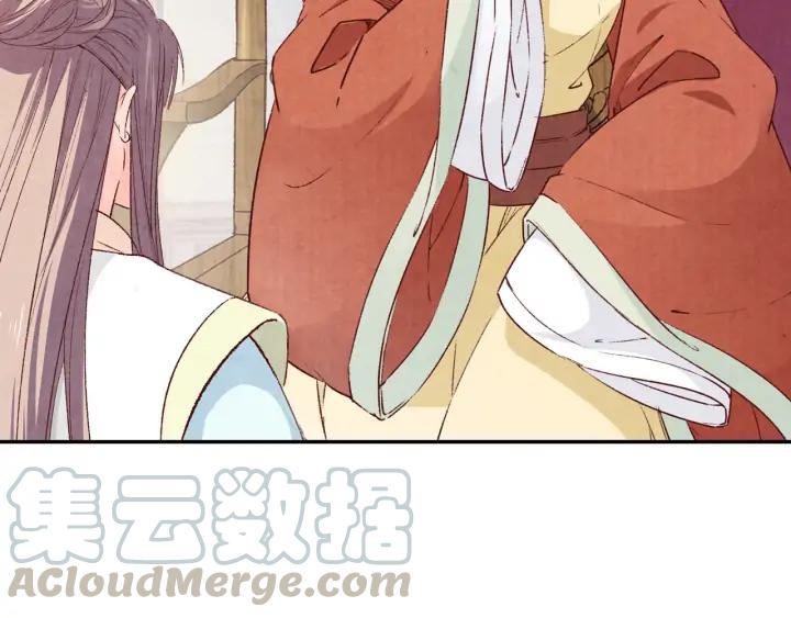 《大明宫奇恋》第74话 不被欢迎的公主 第40页
