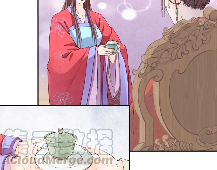 《大明宫奇恋》第74话 不被欢迎的公主 第7页