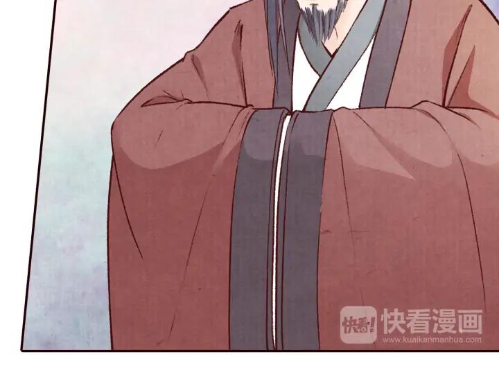 《大明宫奇恋》第75话 逃离大明宫 第12页