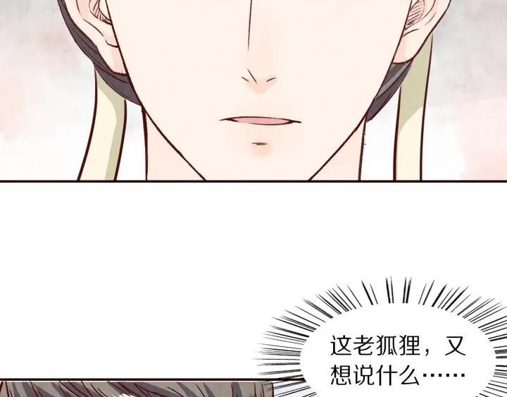 《大明宫奇恋》第75话 逃离大明宫 第14页