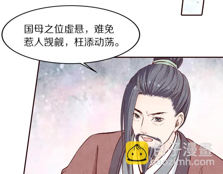 《大明宫奇恋》第75话 逃离大明宫 第16页