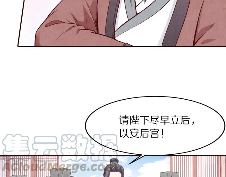 《大明宫奇恋》第75话 逃离大明宫 第17页