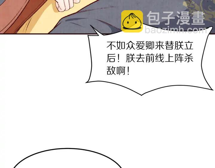 《大明宫奇恋》第75话 逃离大明宫 第23页