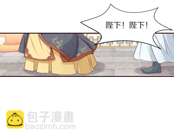 《大明宫奇恋》第75话 逃离大明宫 第31页