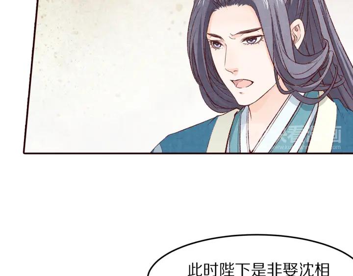 《大明宫奇恋》第75话 逃离大明宫 第36页