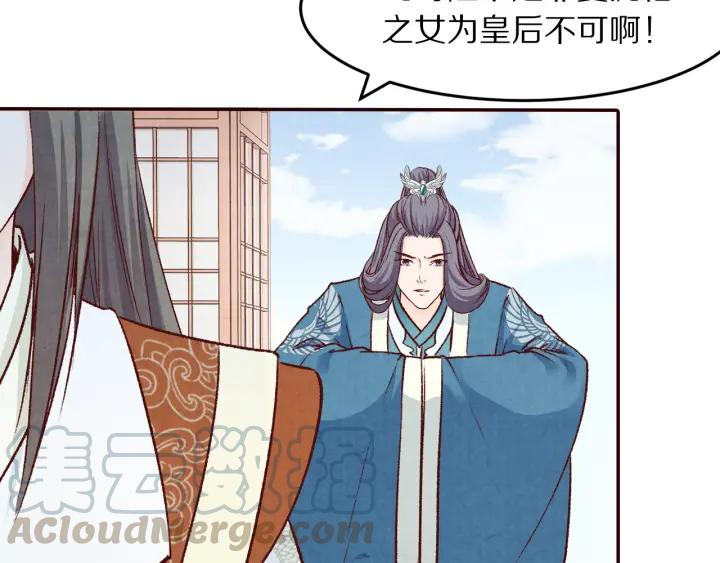 《大明宫奇恋》第75话 逃离大明宫 第37页