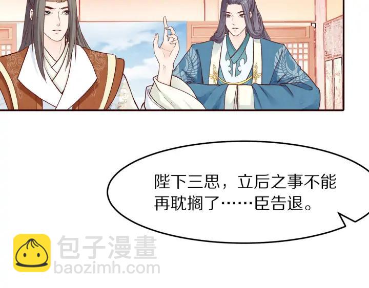 《大明宫奇恋》第75话 逃离大明宫 第40页