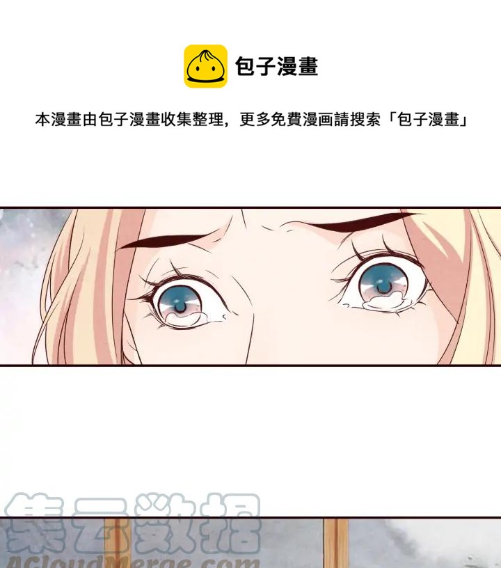 《大明宫奇恋》第75话 逃离大明宫 第41页