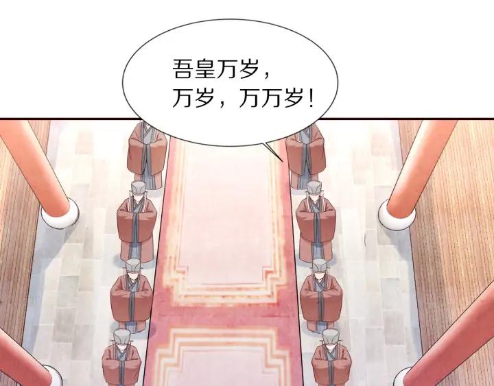 《大明宫奇恋》第75话 逃离大明宫 第4页