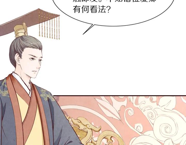 《大明宫奇恋》第75话 逃离大明宫 第6页