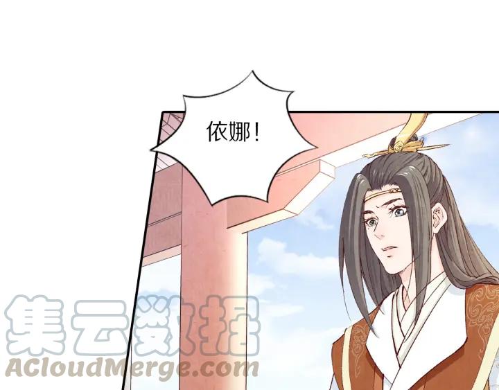 《大明宫奇恋》第72话 到底是谁的阴谋 第10页