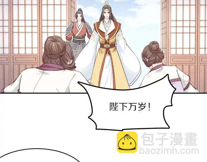 《大明宫奇恋》第72话 到底是谁的阴谋 第12页